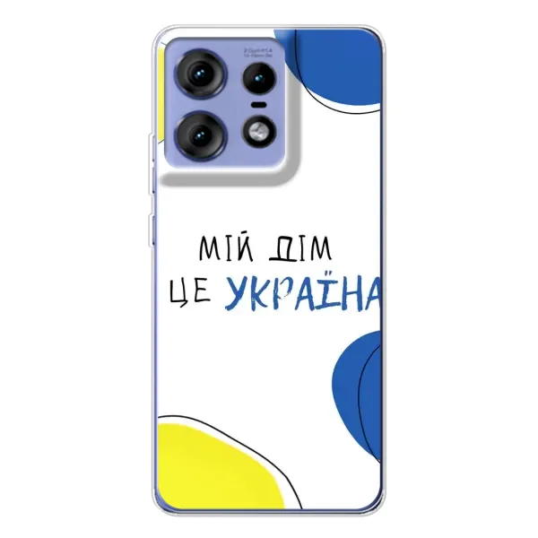 Чехол с рисунком «Мій Дім» для Motorola Edge 50 Pro Чехол с рисунком «Мій Дім» для Motorola Edge 50 Pro