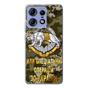 Чехлы на военную тематику для Motorola Edge 50 Pro (ССО ЗСУ)