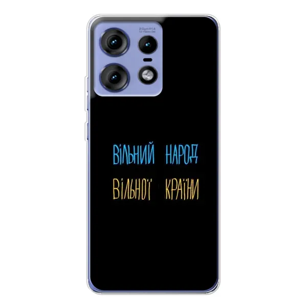 Чохол з малюнком «Все Буде» для Motorola Edge 50 Pro