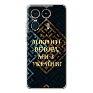 Силиконовый Чехол на Motorola Edge 50 Ultra (Я-Украина) (Доброго вечера)