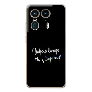 Силіконовий Чохол з картинкою для Motorola Edge 50 Ultra (Доброго вечора)