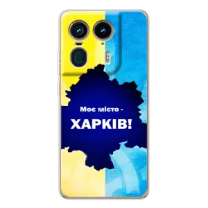 Чехлы силиконовые (Город Харьков) на Мото Ейдж 50 Ультра (Мой город Харьков)