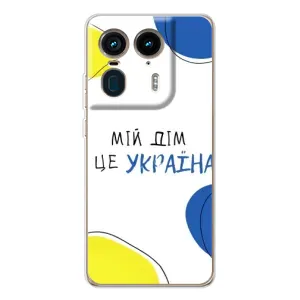 Чохли для Motorola Edge 50 Ultra (Home - Україна) (Мій Дім)