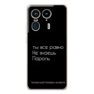 Чехол с прикольным текстом на Motorola Edge 50 Ultra (Положи мой телефон)