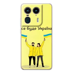 Силиконовый Чехол на Motorola Edge 50 Ultra (Я-Украина) (Все будет)