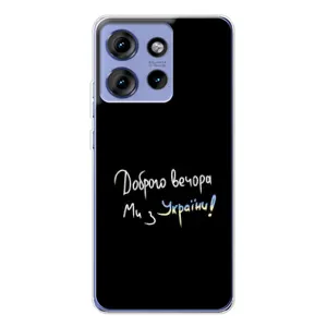 Силиконовый Чехол с картинкой для Motorola Edge 50 (Доброго вечора)
