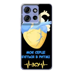 ЗСУ Чохли (TPU) для Motorola Edge 50 (Ритм ЗСУ)