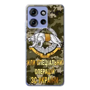 Чехлы на военную тематику для Motorola Edge 50 (ССО ЗСУ)