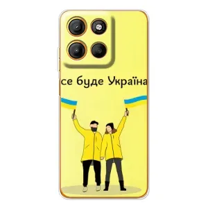 Силиконовый Чехол на Motorola Edge 60 Fusion (Я-Украина) (Все будет)