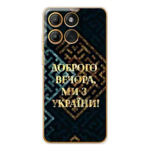 Силиконовый Чехол на Motorola Edge 60 Pro (Я-Украина) (Доброго вечера)