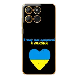 Силиконовый Чехол на Motorola Edge 60 (Я-Украина) (Я Украинка)