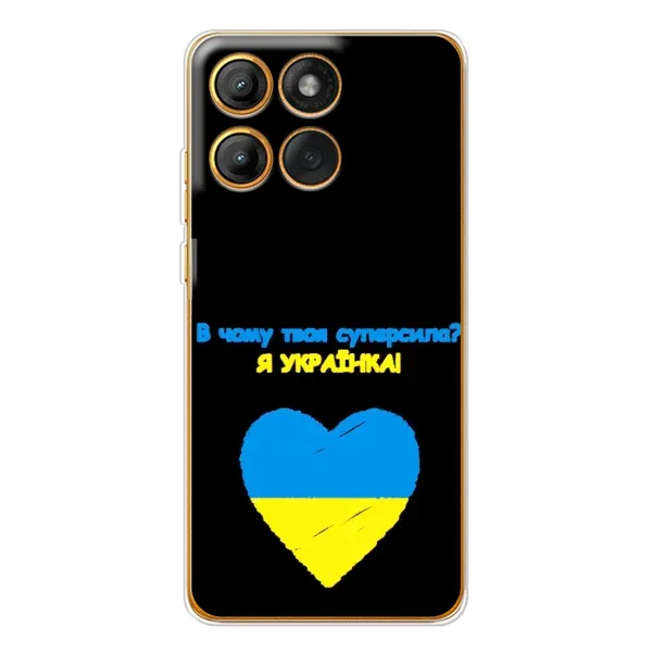 Чехол с рисунком «Я Украинка» для Motorola Edge 60 Чехол с рисунком «Я Украинка» для Motorola Edge 60