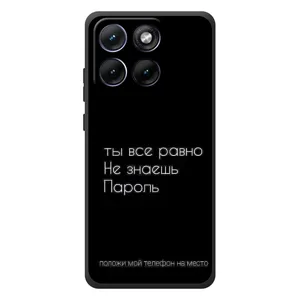 Чехол с прикольным текстом на Motorola Edge 70 Fusion Plus (Положи мой телефон)