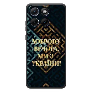 Силиконовый Чехол на Motorola Edge 70 Fusion (Я-Украина) (Доброго вечера)
