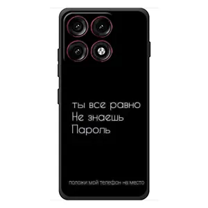 Чехол с прикольным текстом на Motorola Edge 70 Pro (Положи мой телефон)