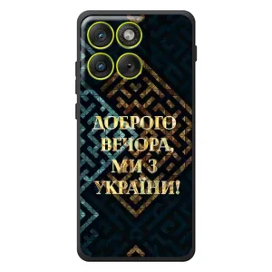 Силиконовый Чехол на Motorola Edge 70 (Я-Украина) (Доброго вечера)