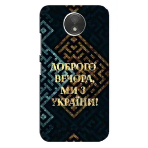Силиконовый Чехол на Motorola Moto C (XT1750) (Я-Украина) (Доброго вечера)