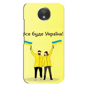 Силиконовый Чехол на Motorola Moto C (XT1750) (Я-Украина) (Все будет)