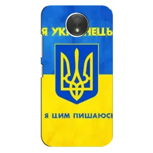 Силиконовый Чехол на Motorola Moto C (XT1750) (Я-Украина) (Я Украинец)