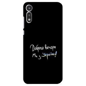 Силиконовый Чехол с картинкой для Motorola MOTO E 2020 (Доброго вечора)