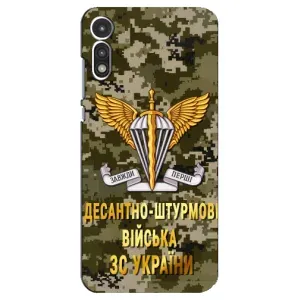 Чохли на військову тематику для Motorola MOTO E 2020 (ДШВ ЗСУ)