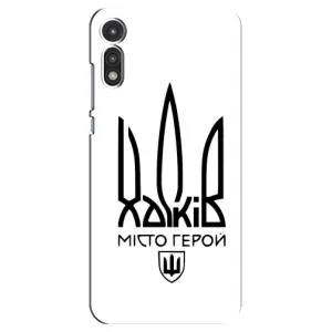 Чехлы силиконовые (Город Харьков) на Мото Е (2020) (Город герой)