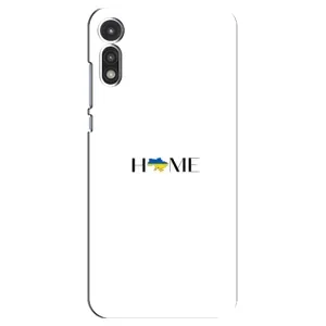 Чехлы для Motorola MOTO E 2020 (Home - Украина) (Home)