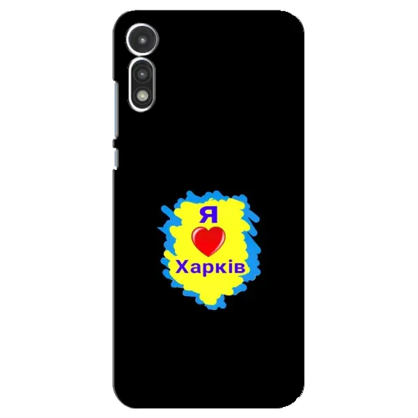 Чехол с рисунком «I LOVE KHARKIV» для Motorola MOTO E 2020