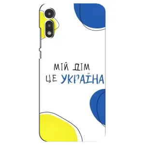 Чехлы для Motorola MOTO E 2020 (Home - Украина) (Мій Дім)