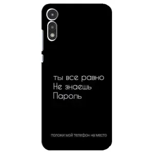 Чохол з прикольним текстом на Motorola MOTO E 2020 (Поклади мій телефон)