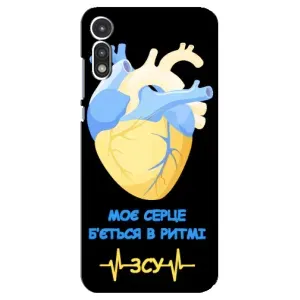 ЗСУ Чохли (TPU) для Motorola MOTO E 2020 (Ритм ЗСУ)