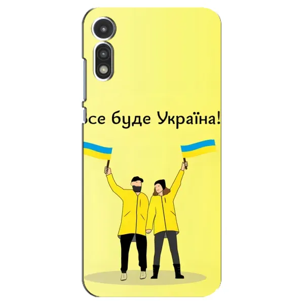 Чехол с рисунком «Все будет» для Motorola MOTO E 2020 Чехол с рисунком «Все будет» для Motorola MOTO E 2020
