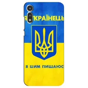 Силиконовый Чехол на Motorola MOTO E 2020 (Я-Украина) (Я Украинец)