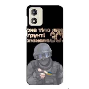ЗСУ Чехлы (TPU) для Motorola MOTO E13 (Поможет ЗСУ)