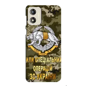 Чохли на військову тематику для Motorola MOTO E13 (ССО ЗСУ)