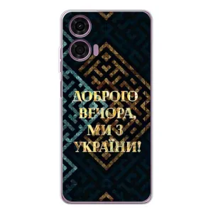 Силиконовый Чехол на Motorola Moto E14 (Я-Украина) (Доброго вечера)