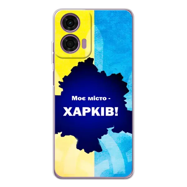 Чехол с рисунком «Мой город Харьков» для Motorola Moto E14 Чехол с рисунком «Мой город Харьков» для Motorola Moto E14