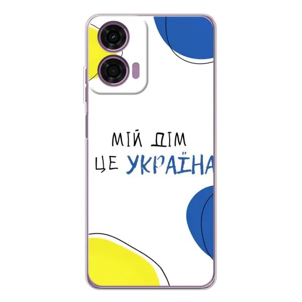 Чехол с рисунком «Мій Дім» для Motorola Moto E14 Чехол с рисунком «Мій Дім» для Motorola Moto E14