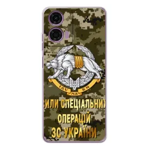 Чехлы на военную тематику для Motorola Moto E14 (ССО ЗСУ)