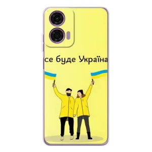 Силиконовый Чехол на Motorola Moto E14 (Я-Украина) (Все будет)