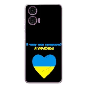 Силиконовый Чехол на Motorola Moto E14 (Я-Украина) (Я Украинка)