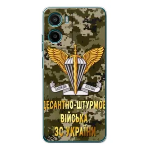 Чехлы на военную тематику для Motorola Moto E15 (ДШВ ЗСУ)