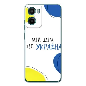 Чохли для Motorola Moto E15 (Home - Україна) (Мій Дім)
