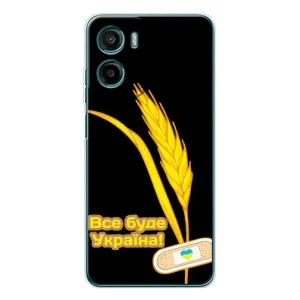 Чохол на Motorola Moto E15 (Український дизайн) (Все буде Україна)