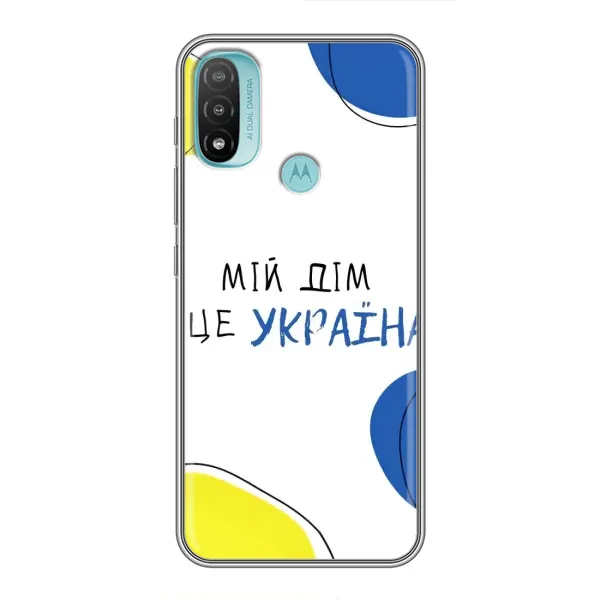 Чехол с рисунком «Мій Дім» для Motorola MOTO E20 Чехол с рисунком «Мій Дім» для Motorola MOTO E20