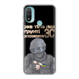 ЗСУ Чехлы (TPU) для Motorola MOTO E20 (Поможет ЗСУ)