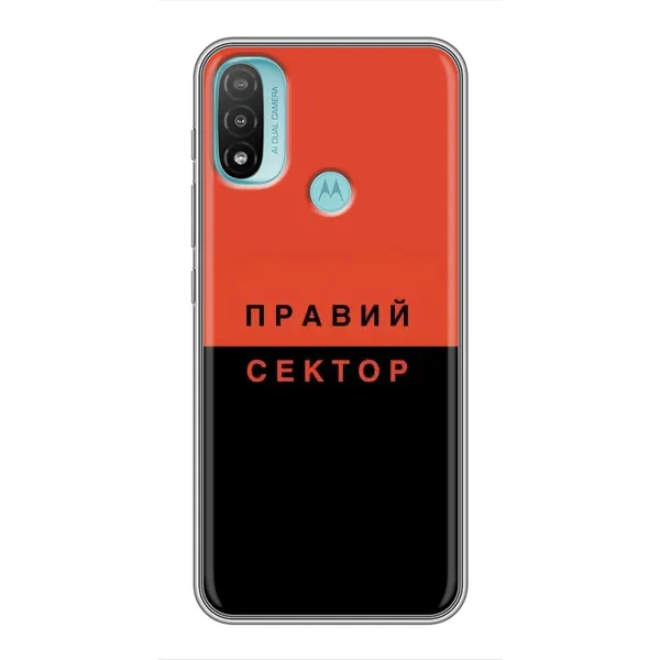 Чехол с рисунком «Правый Серктор» для Motorola MOTO E20 Чехол с рисунком «Правый Серктор» для Motorola MOTO E20