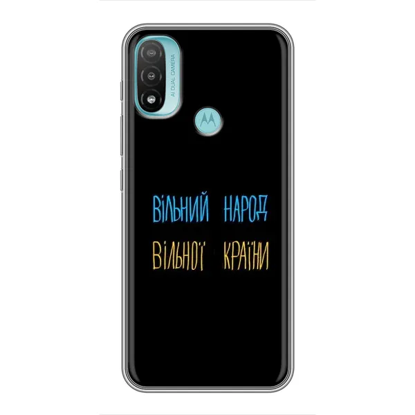 Чехол с рисунком «Все Буде» для Motorola MOTO E20