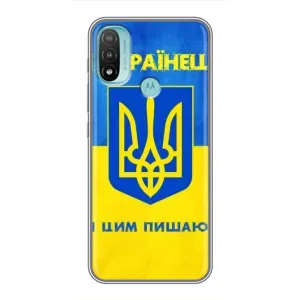 Силиконовый Чехол на Motorola MOTO E20 (Я-Украина) (Я Украинец)