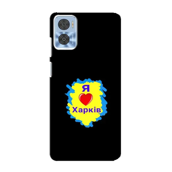 Чехол с рисунком «I LOVE KHARKIV» для Motorola MOTO E22 Чехол с рисунком «I LOVE KHARKIV» для Motorola MOTO E22